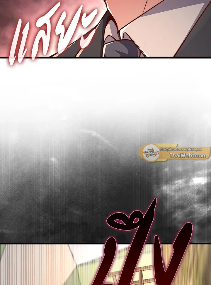 The Lord’s Coins Aren’t Decreasing ตอนที่ 130 9