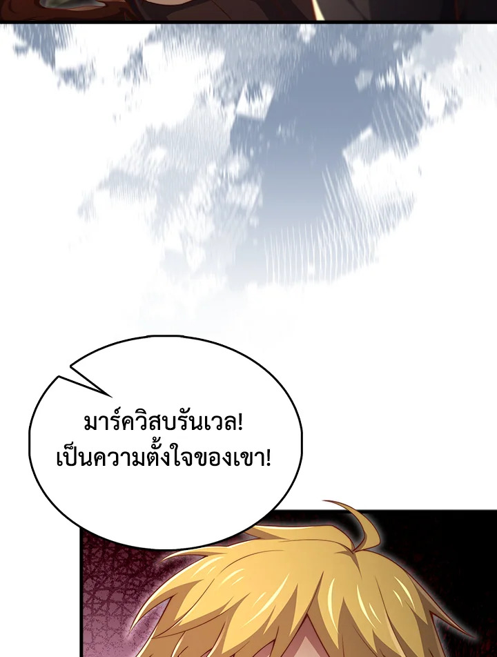The Lord’s Coins Aren’t Decreasing ตอนที่ 130 21