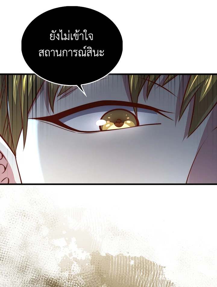 The Lord’s Coins Aren’t Decreasing ตอนที่ 130 15
