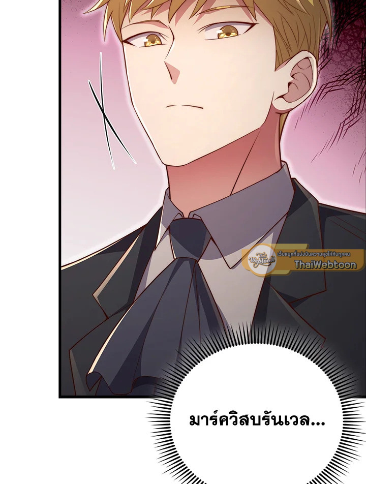 The Lord’s Coins Aren’t Decreasing ตอนที่ 130 22