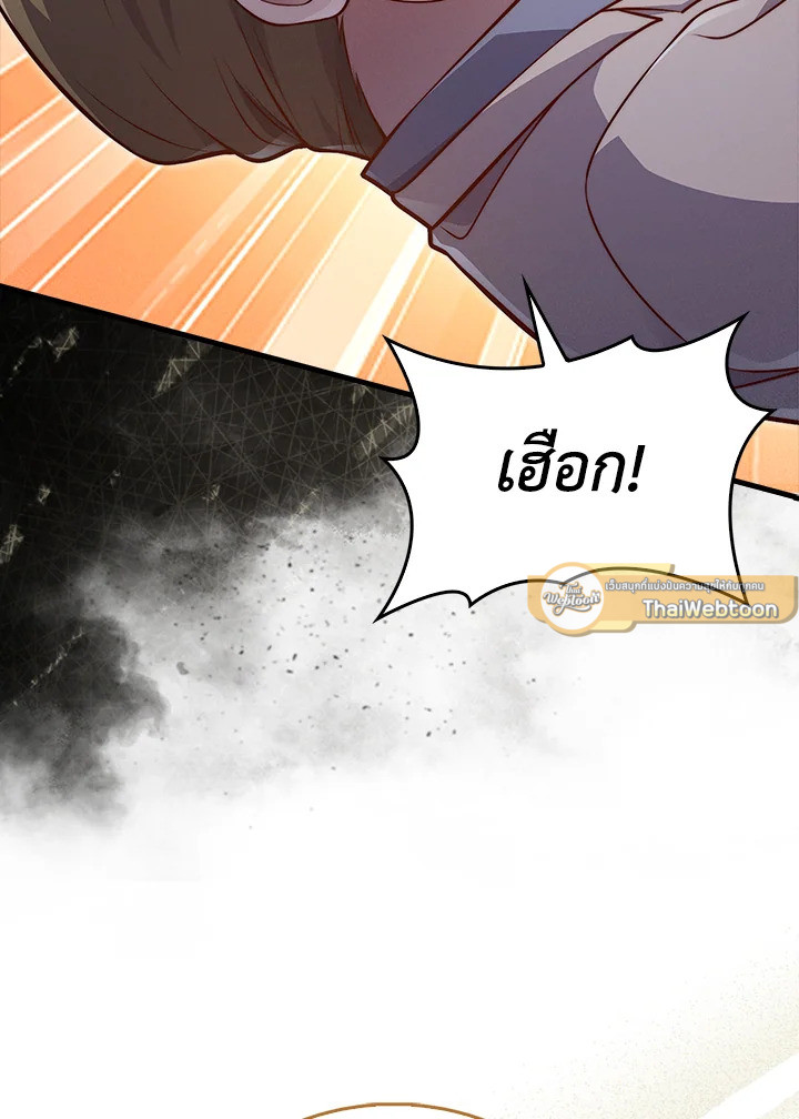 The Lord’s Coins Aren’t Decreasing ตอนที่ 130 29