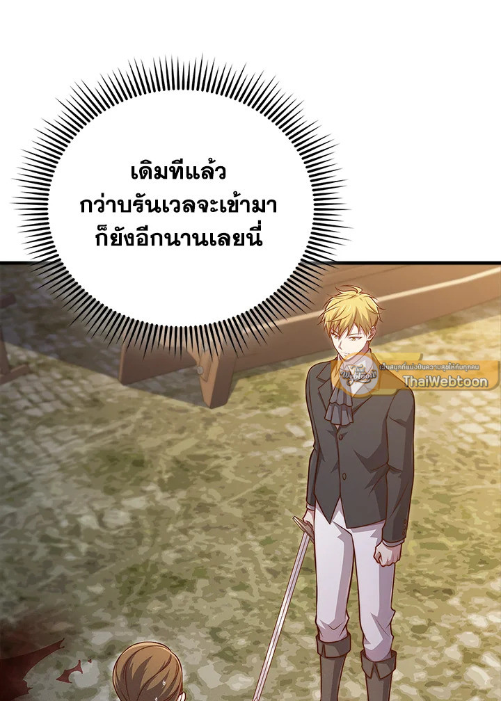 The Lord’s Coins Aren’t Decreasing ตอนที่ 130 26