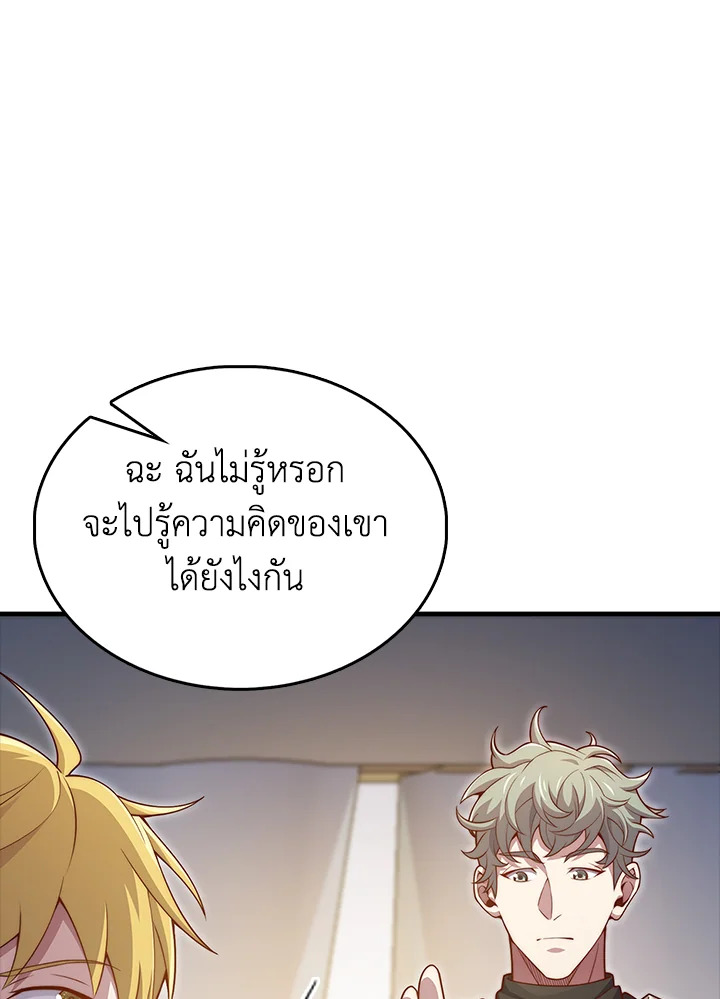 The Lord’s Coins Aren’t Decreasing ตอนที่ 130 35