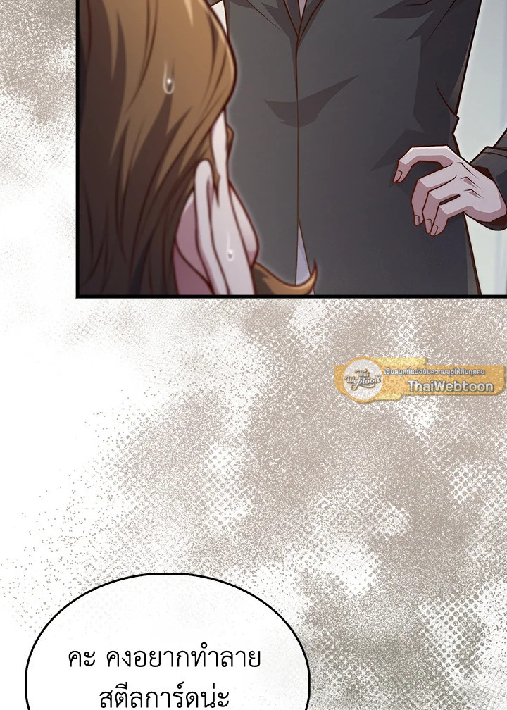 The Lord’s Coins Aren’t Decreasing ตอนที่ 130 33