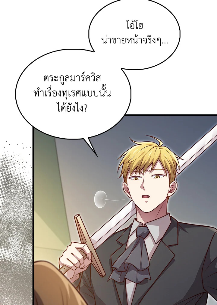 The Lord’s Coins Aren’t Decreasing ตอนที่ 130 32