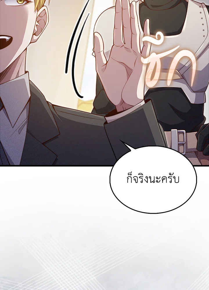 The Lord’s Coins Aren’t Decreasing ตอนที่ 130 36