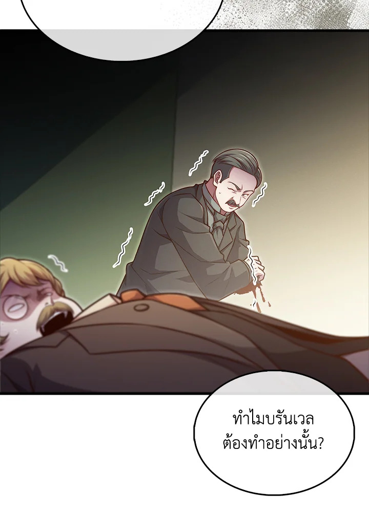 The Lord’s Coins Aren’t Decreasing ตอนที่ 130 34