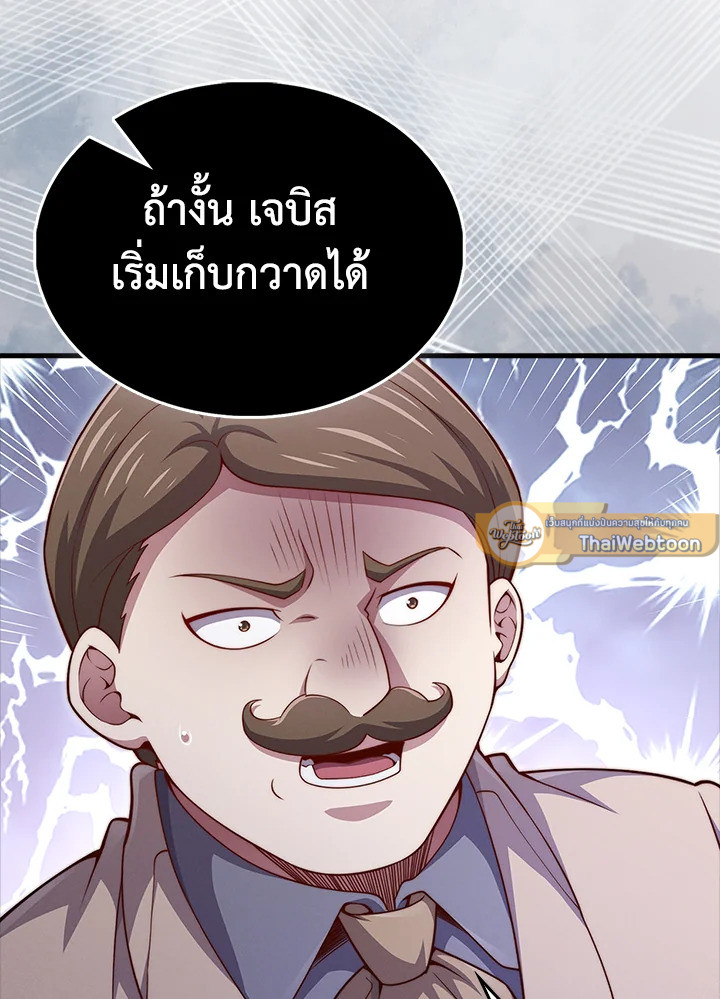 The Lord’s Coins Aren’t Decreasing ตอนที่ 130 37