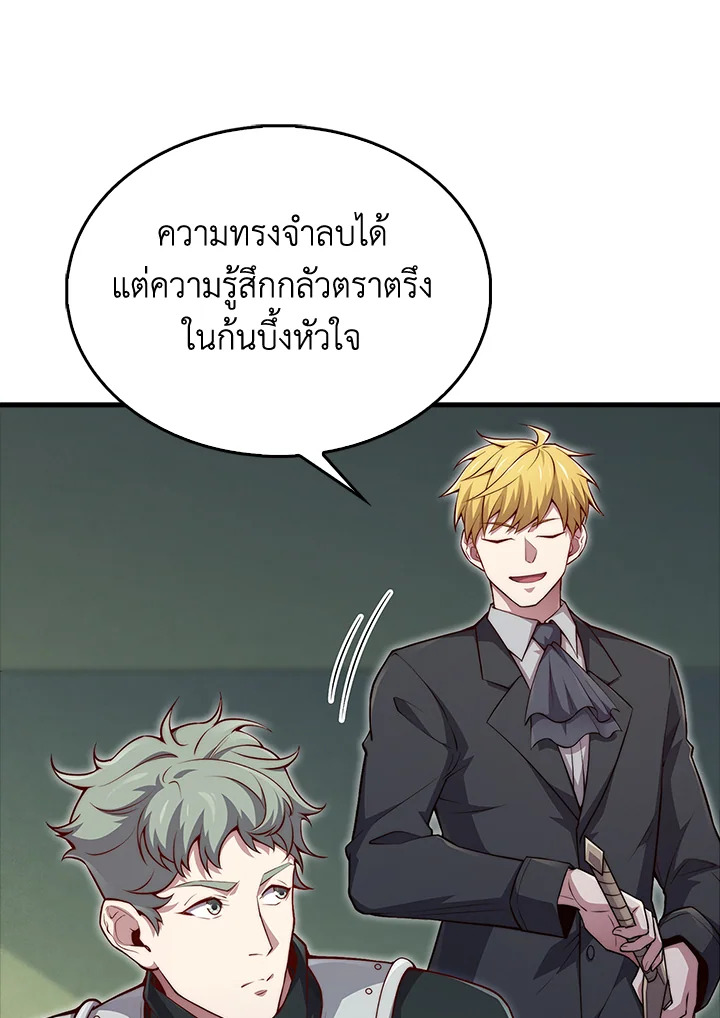 The Lord’s Coins Aren’t Decreasing ตอนที่ 130 48