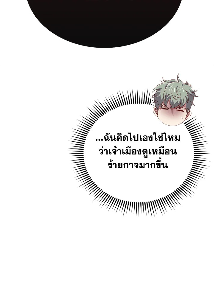 The Lord’s Coins Aren’t Decreasing ตอนที่ 130 52