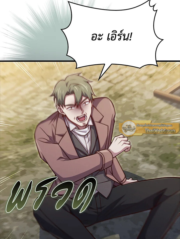 The Lord’s Coins Aren’t Decreasing ตอนที่ 130 58