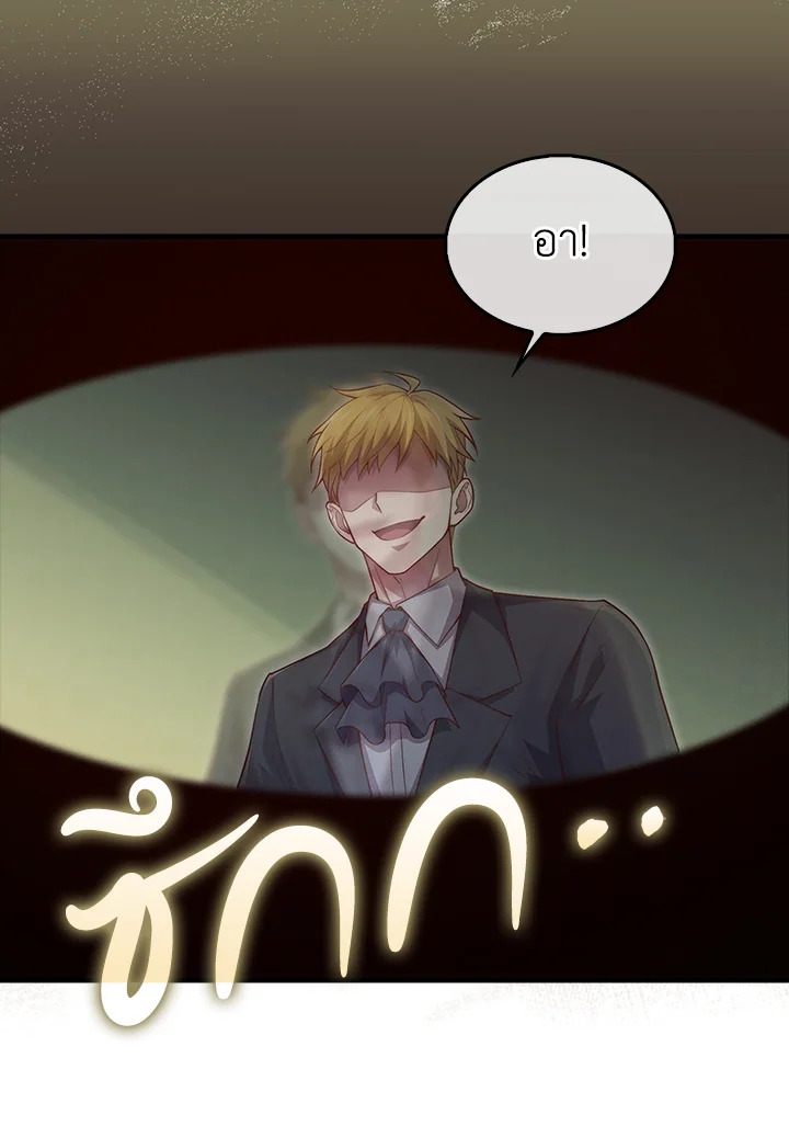 The Lord’s Coins Aren’t Decreasing ตอนที่ 130 55