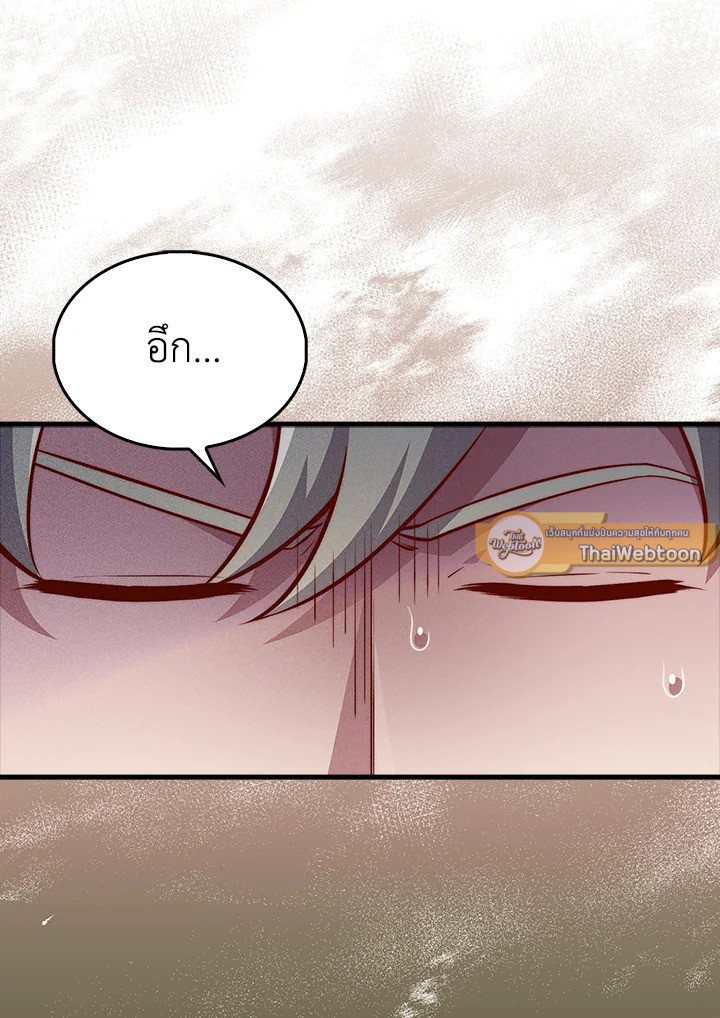 The Lord’s Coins Aren’t Decreasing ตอนที่ 130 54