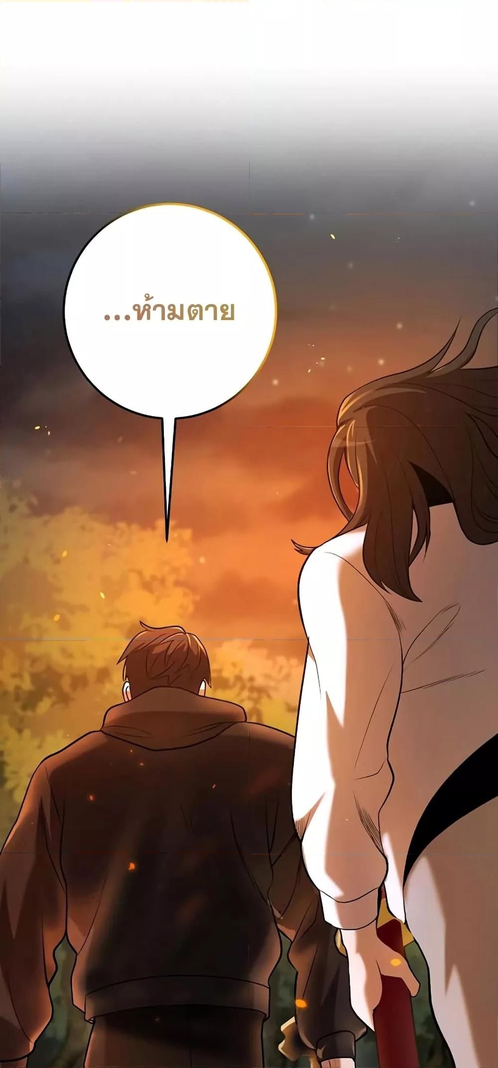 I Became a Renowned Family’s Sword Prodigy ตอนที่ 48 2