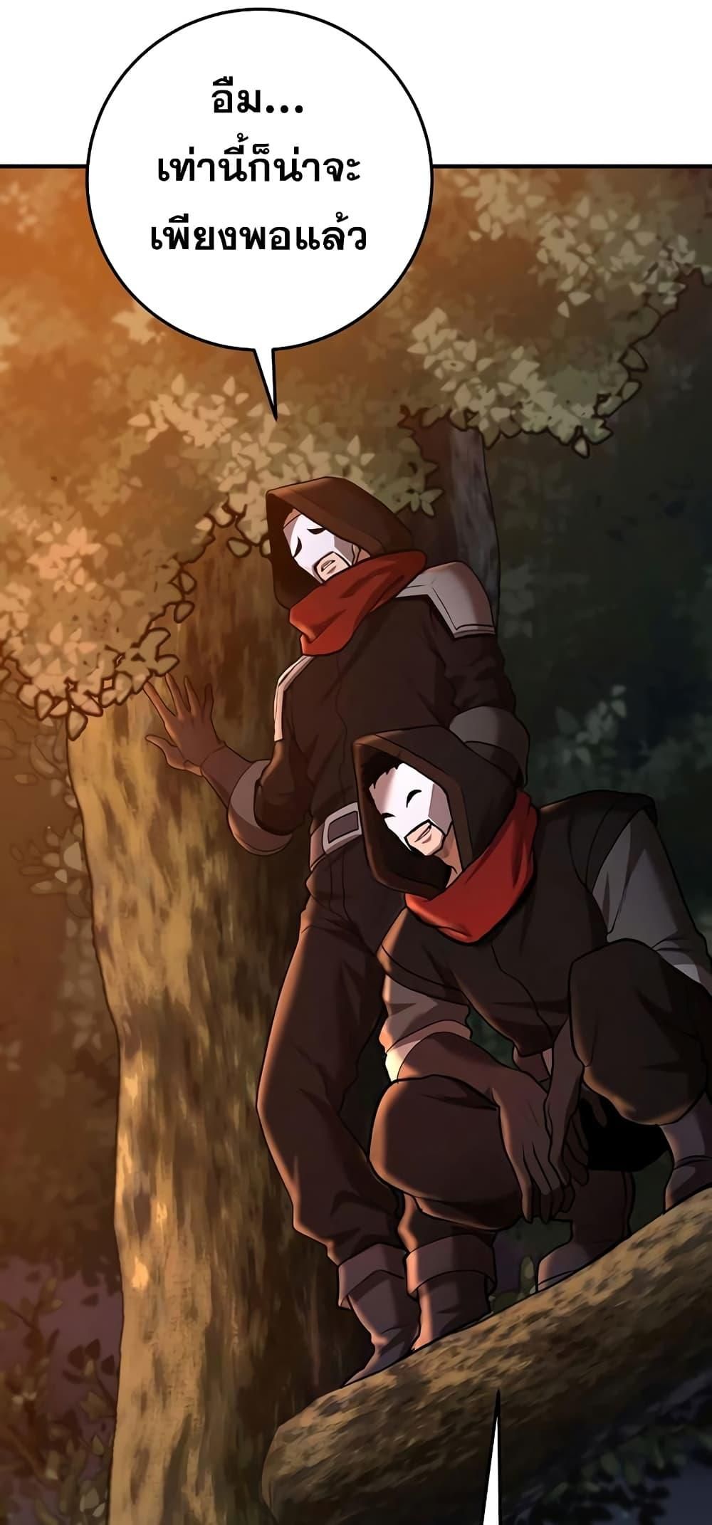 I Became a Renowned Family’s Sword Prodigy ตอนที่ 48 5