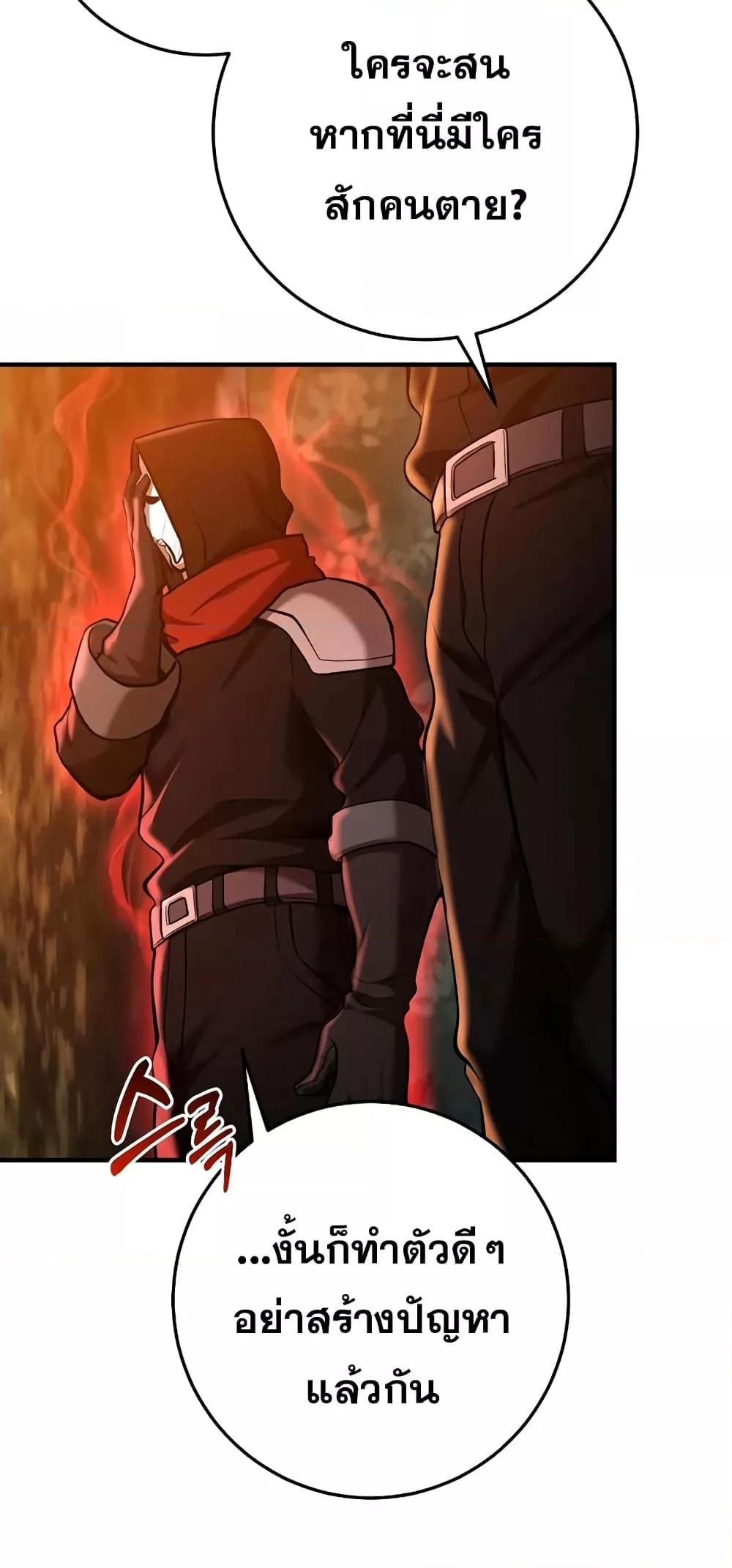 I Became a Renowned Family’s Sword Prodigy ตอนที่ 48 10