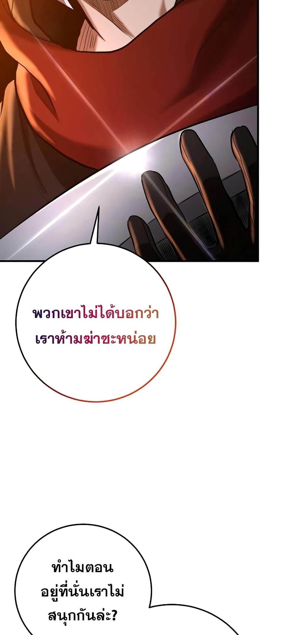 I Became a Renowned Family’s Sword Prodigy ตอนที่ 48 9