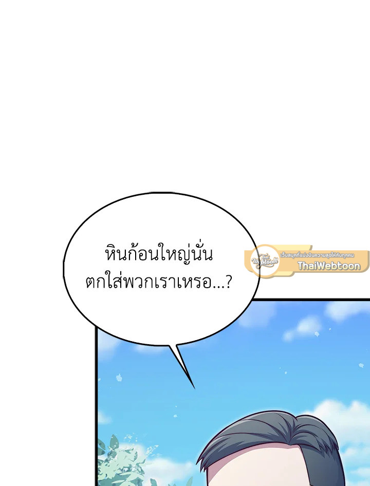 The Lord’s Coins Aren’t Decreasing ตอนที่ 130 68