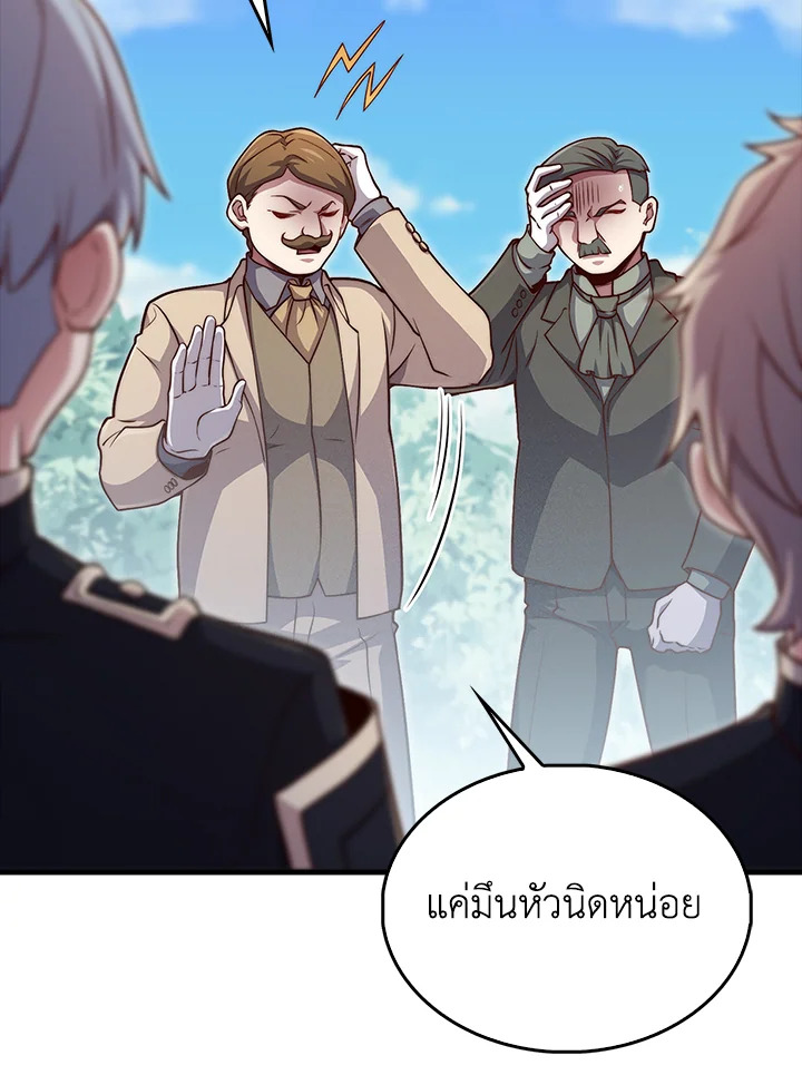 The Lord’s Coins Aren’t Decreasing ตอนที่ 130 67