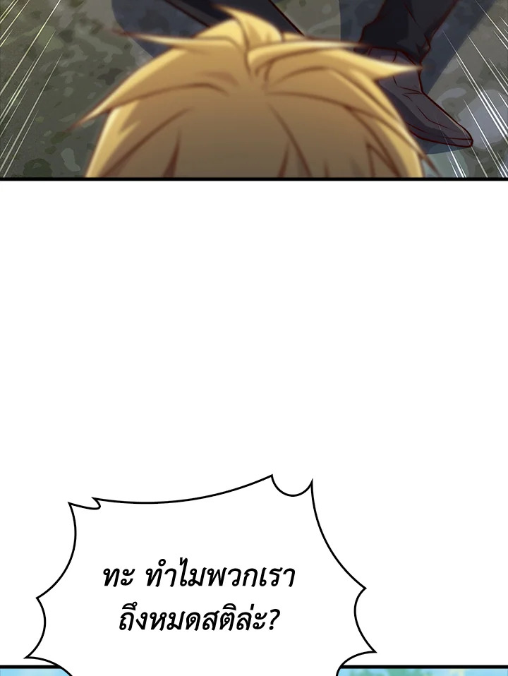 The Lord’s Coins Aren’t Decreasing ตอนที่ 130 59