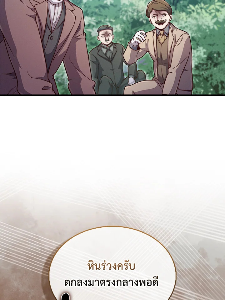 The Lord’s Coins Aren’t Decreasing ตอนที่ 130 62