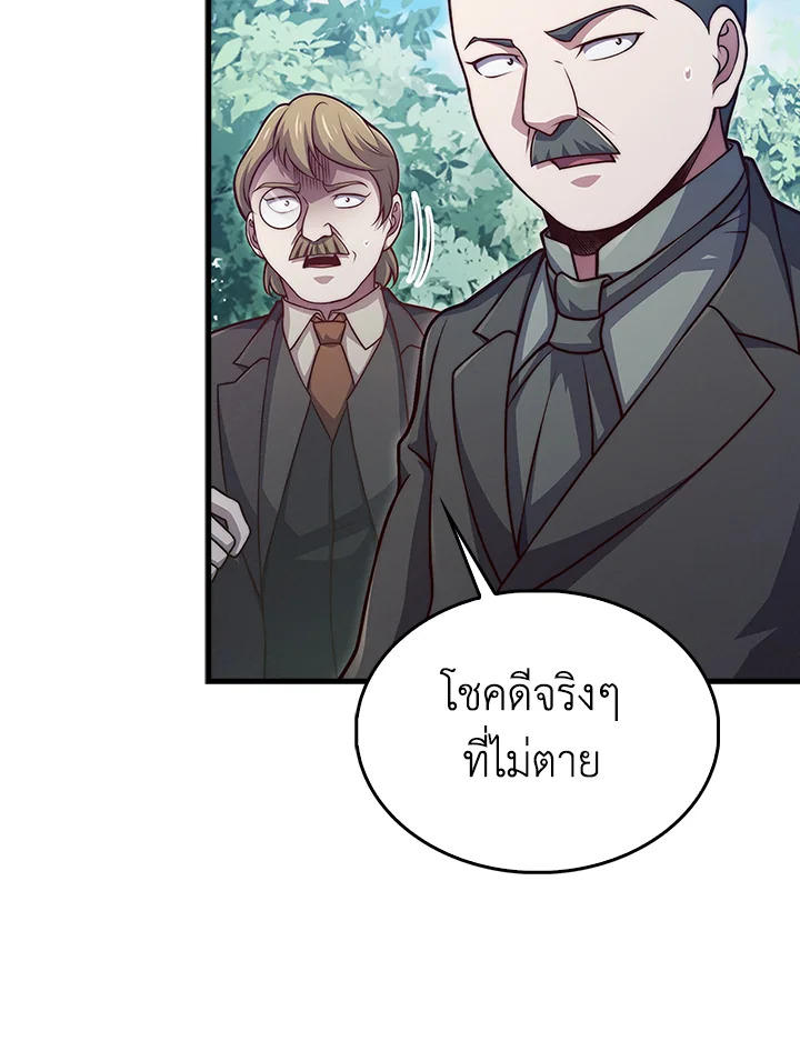 The Lord’s Coins Aren’t Decreasing ตอนที่ 130 69