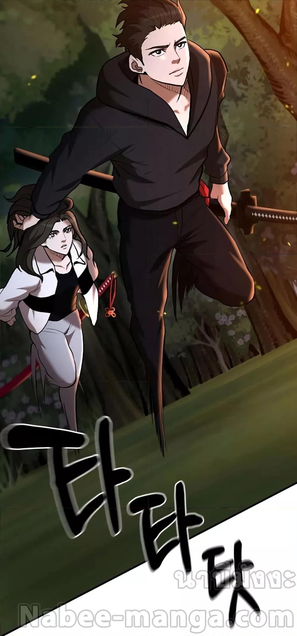 I Became a Renowned Family’s Sword Prodigy ตอนที่ 48 16