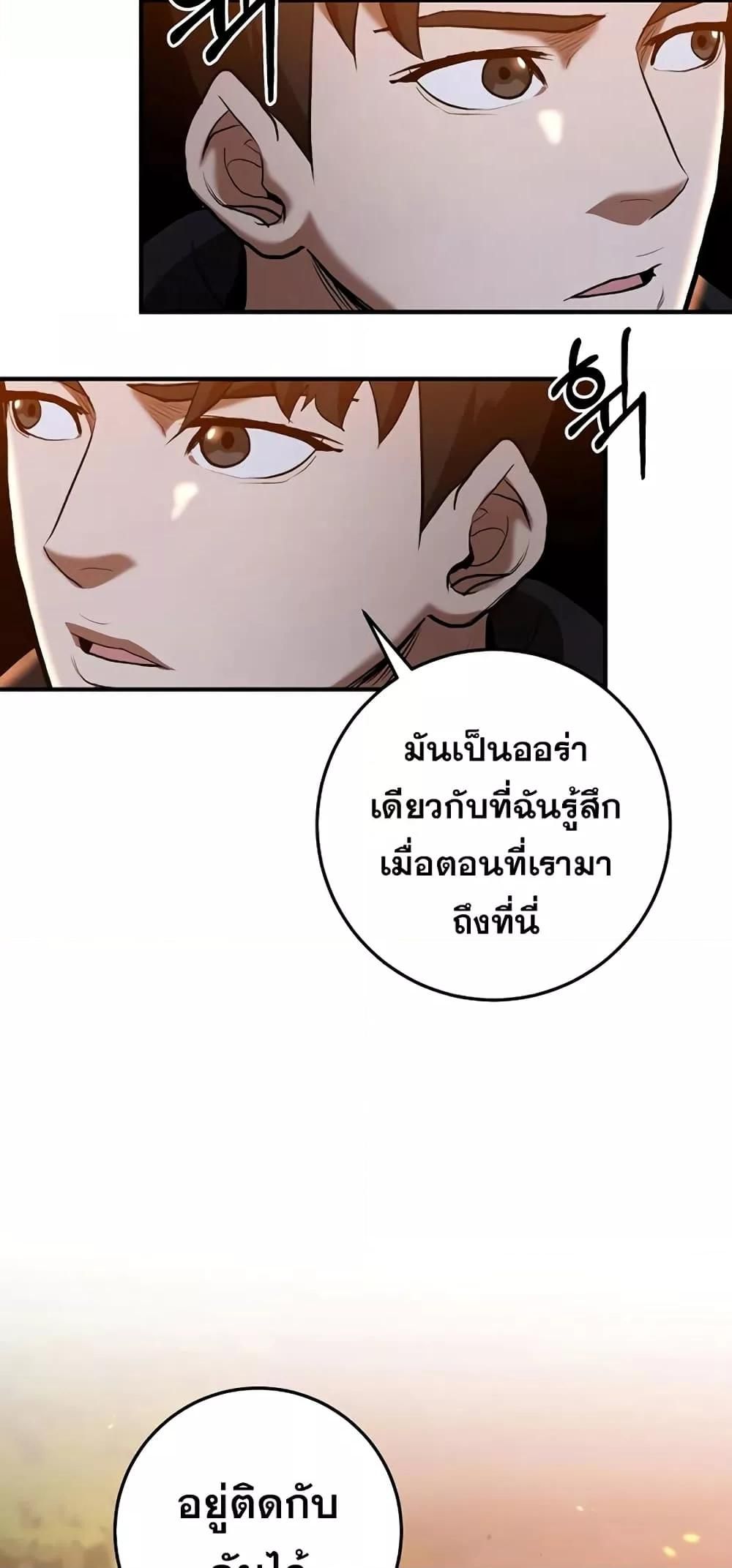 I Became a Renowned Family’s Sword Prodigy ตอนที่ 48 20