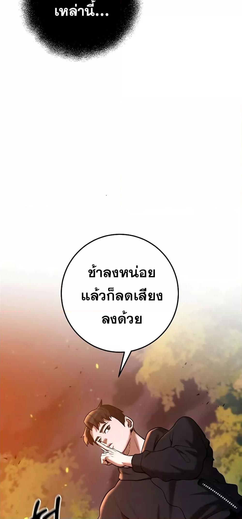 I Became a Renowned Family’s Sword Prodigy ตอนที่ 48 18