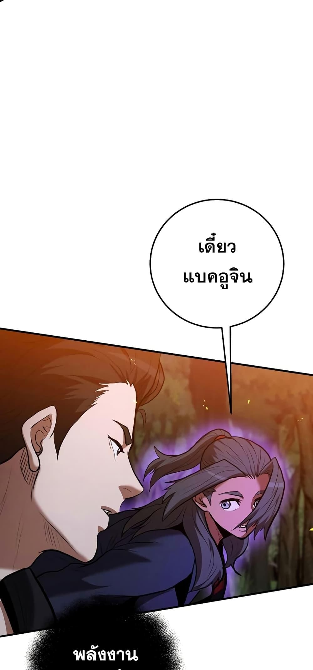 I Became a Renowned Family’s Sword Prodigy ตอนที่ 48 17
