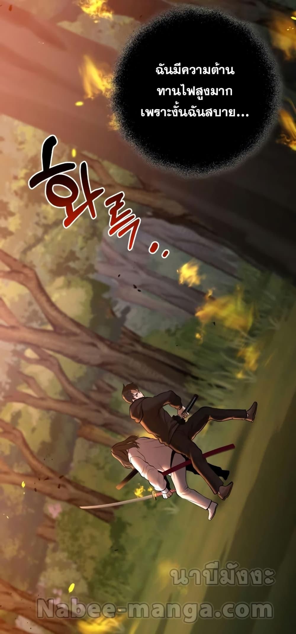 I Became a Renowned Family’s Sword Prodigy ตอนที่ 48 25