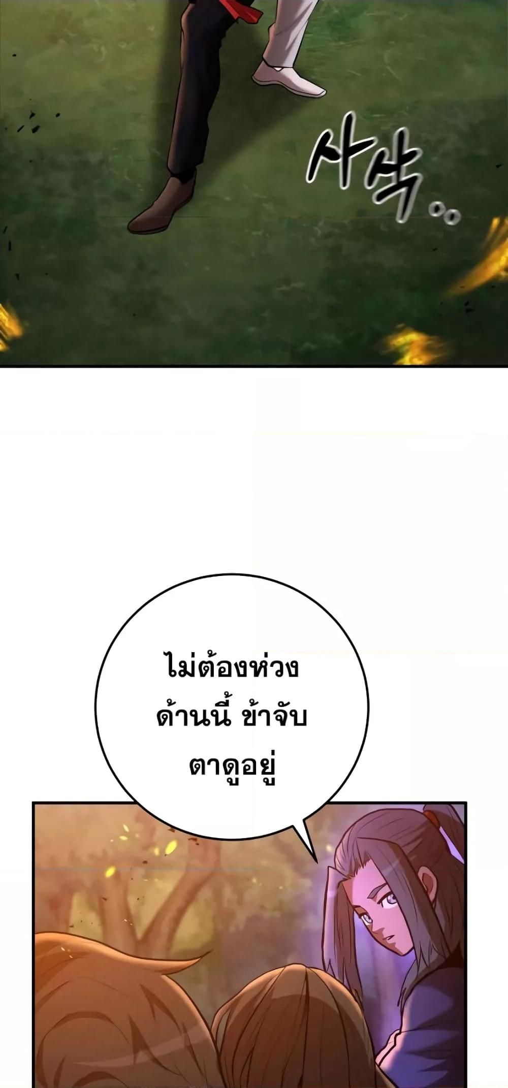 I Became a Renowned Family’s Sword Prodigy ตอนที่ 48 23