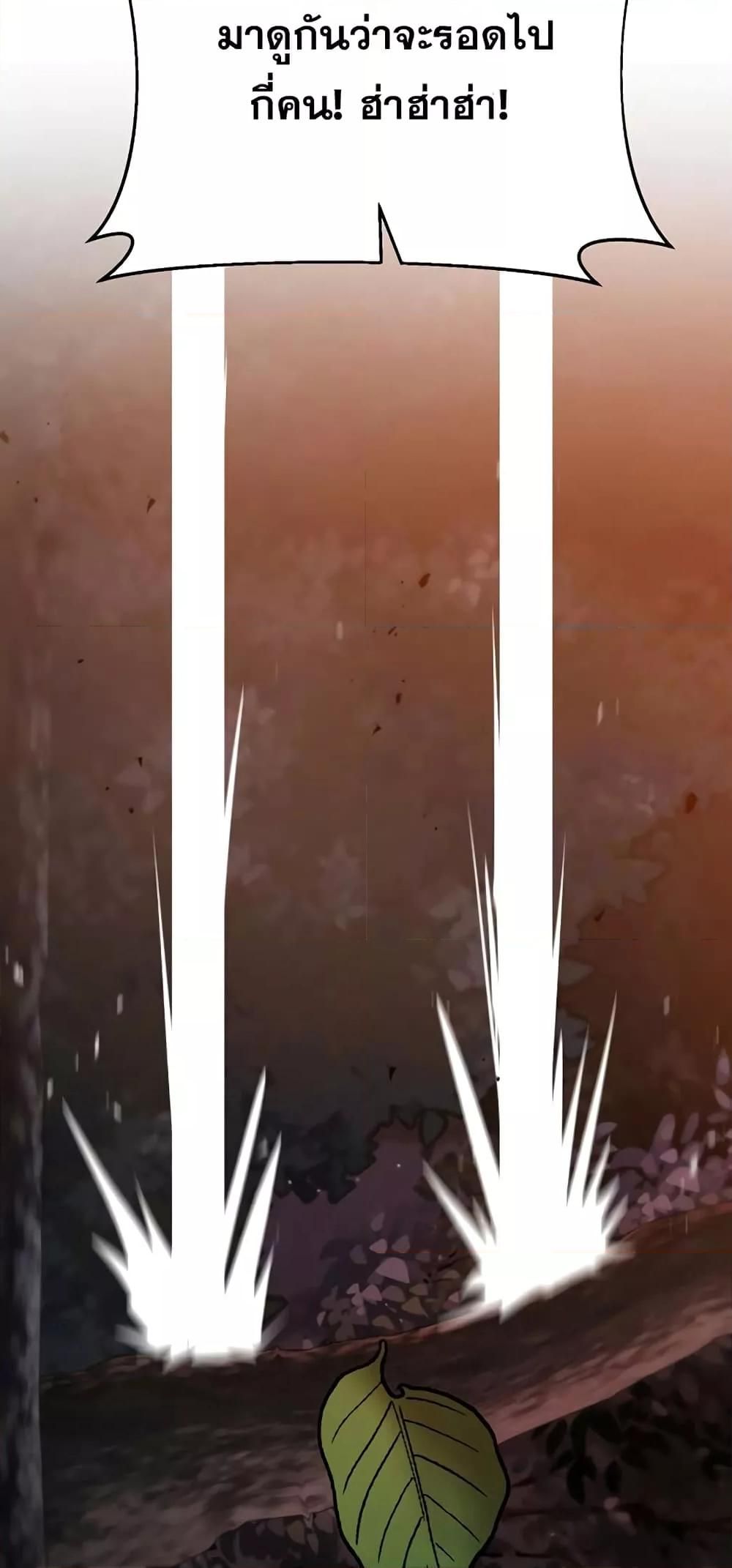 I Became a Renowned Family’s Sword Prodigy ตอนที่ 48 12