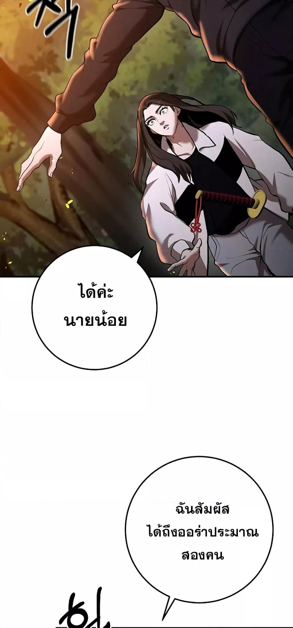I Became a Renowned Family’s Sword Prodigy ตอนที่ 48 19