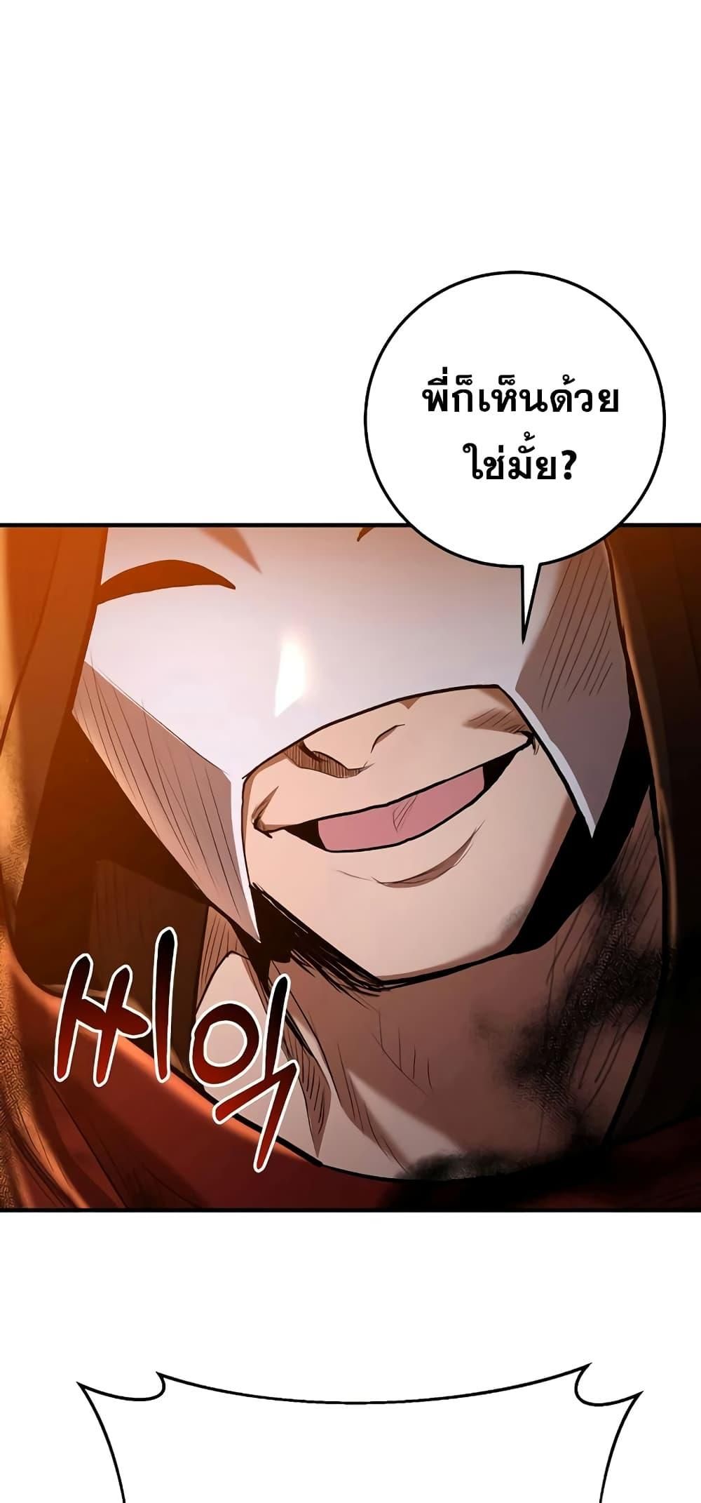 I Became a Renowned Family’s Sword Prodigy ตอนที่ 48 11