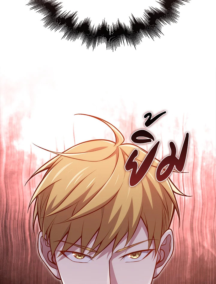 The Lord’s Coins Aren’t Decreasing ตอนที่ 130 76