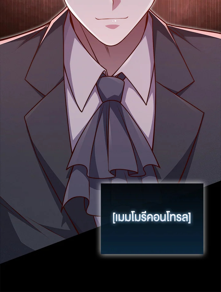 The Lord’s Coins Aren’t Decreasing ตอนที่ 130 77