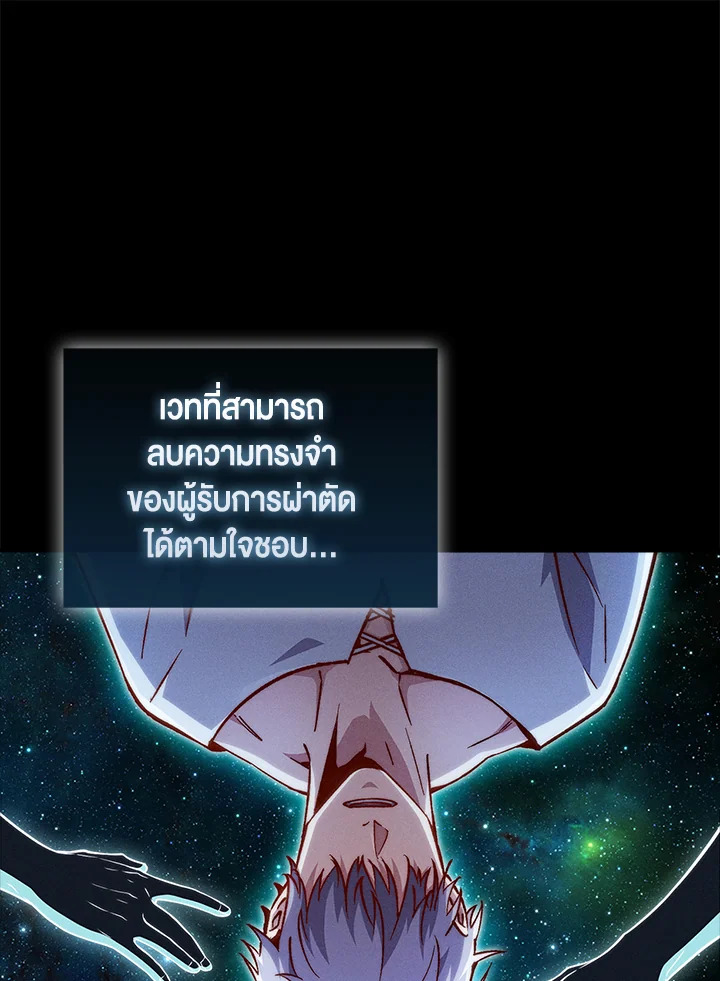 The Lord’s Coins Aren’t Decreasing ตอนที่ 130 78