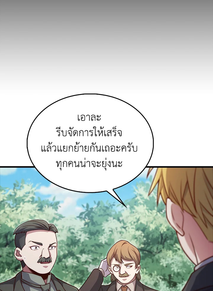 The Lord’s Coins Aren’t Decreasing ตอนที่ 130 80