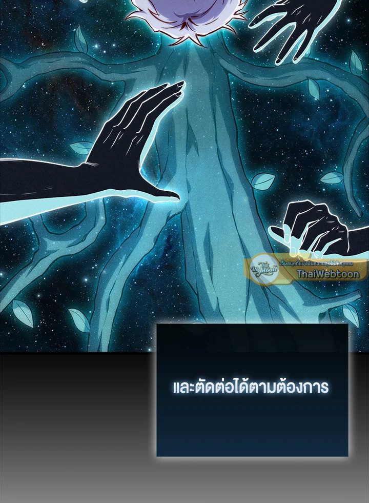 The Lord’s Coins Aren’t Decreasing ตอนที่ 130 79