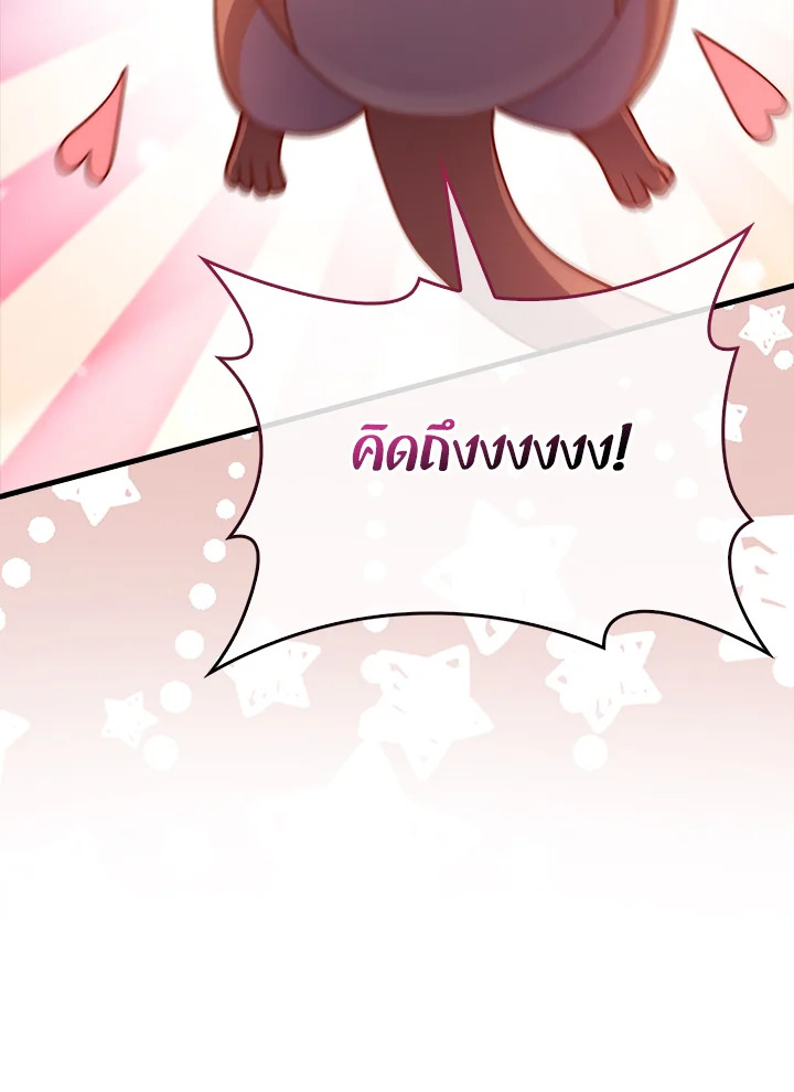 The Lord’s Coins Aren’t Decreasing ตอนที่ 130 88
