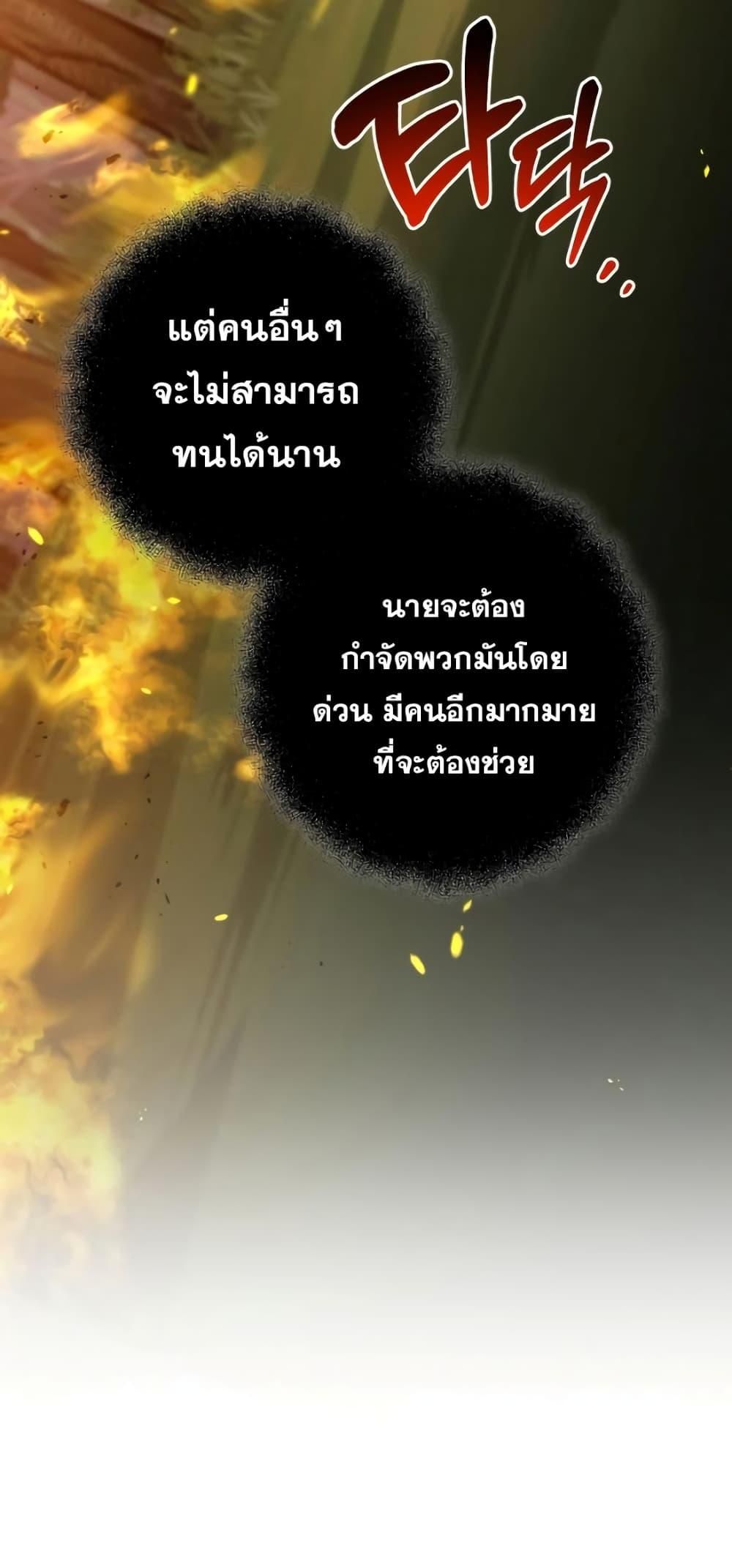 I Became a Renowned Family’s Sword Prodigy ตอนที่ 48 26
