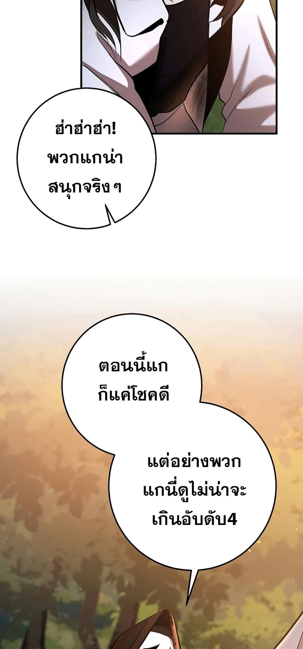 I Became a Renowned Family’s Sword Prodigy ตอนที่ 48 38