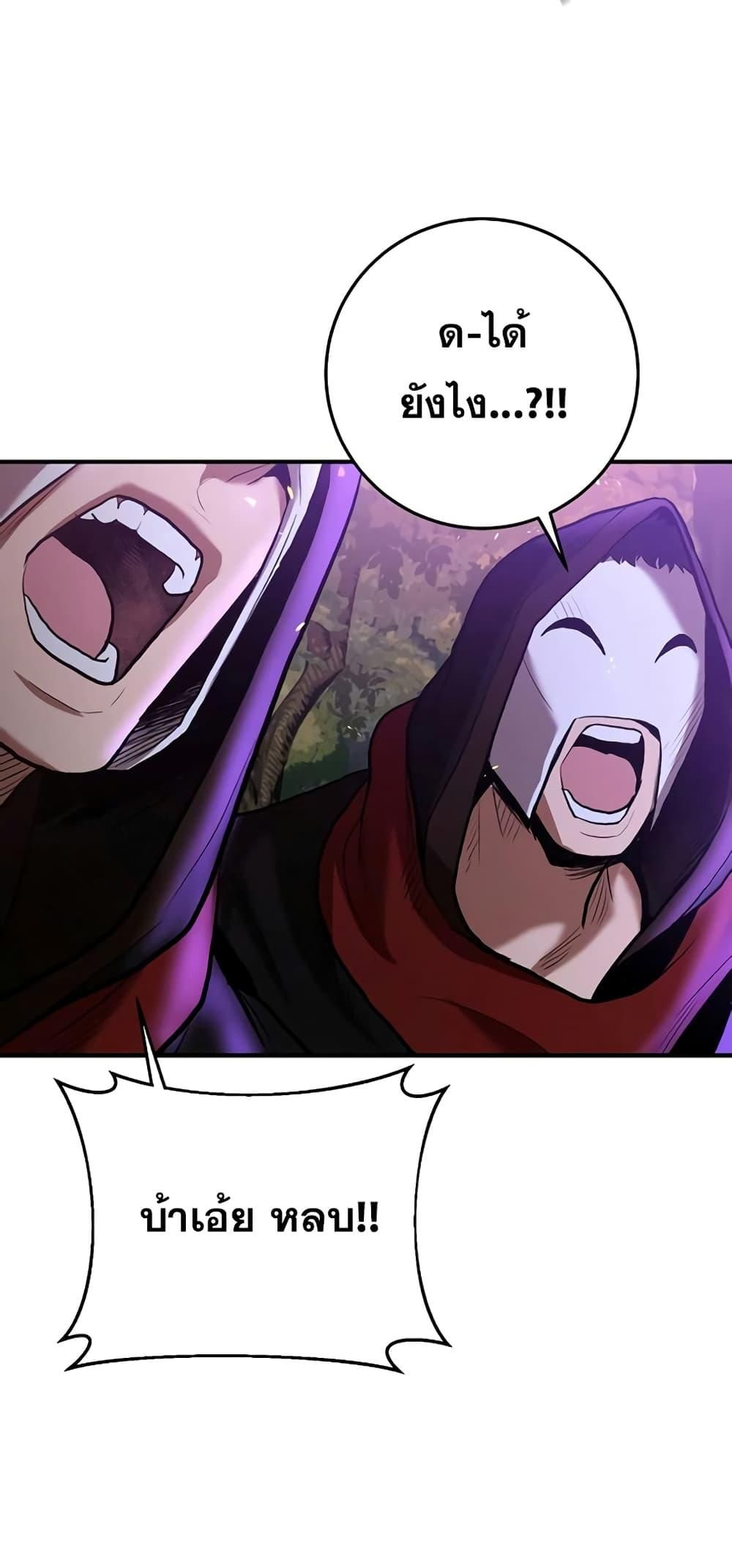 I Became a Renowned Family’s Sword Prodigy ตอนที่ 48 33