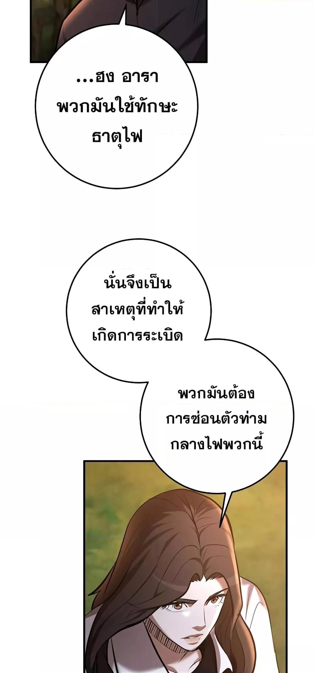 I Became a Renowned Family’s Sword Prodigy ตอนที่ 48 37
