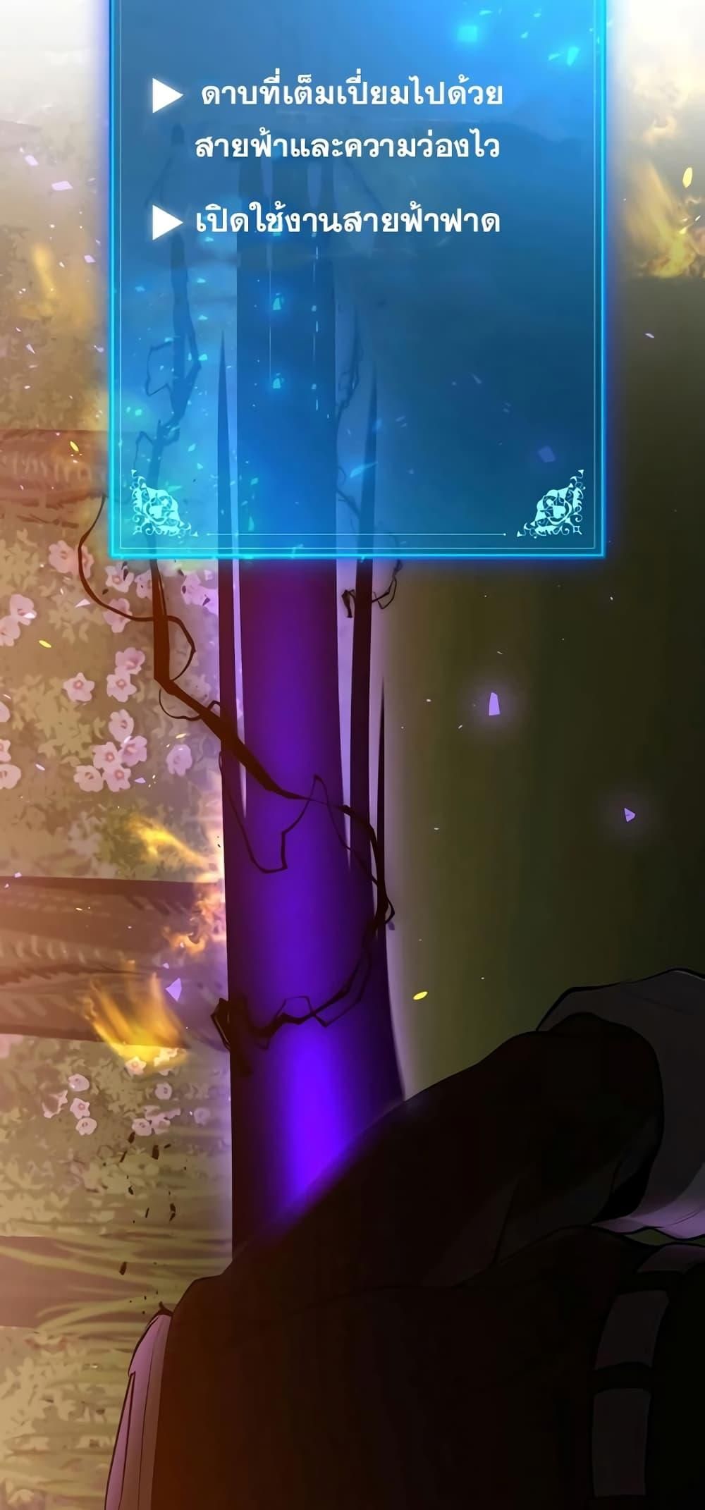 I Became a Renowned Family’s Sword Prodigy ตอนที่ 48 30