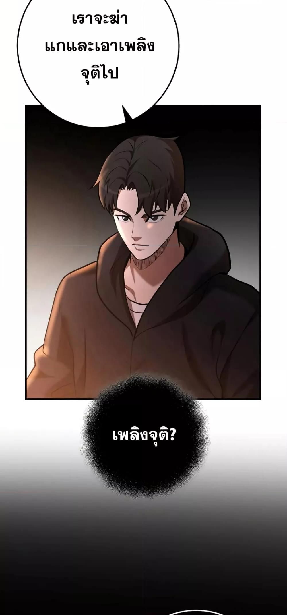 I Became a Renowned Family’s Sword Prodigy ตอนที่ 48 40