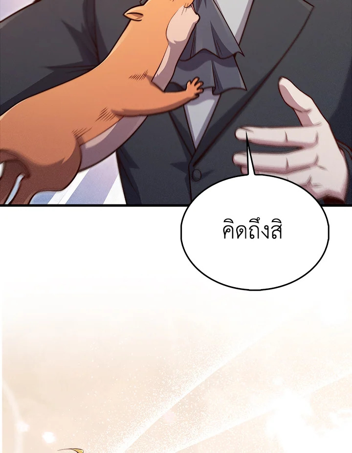 The Lord’s Coins Aren’t Decreasing ตอนที่ 130 90