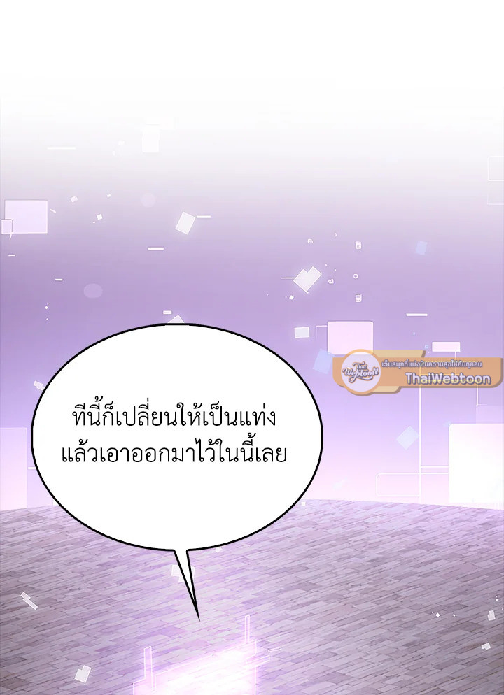 The Lord’s Coins Aren’t Decreasing ตอนที่ 130 100