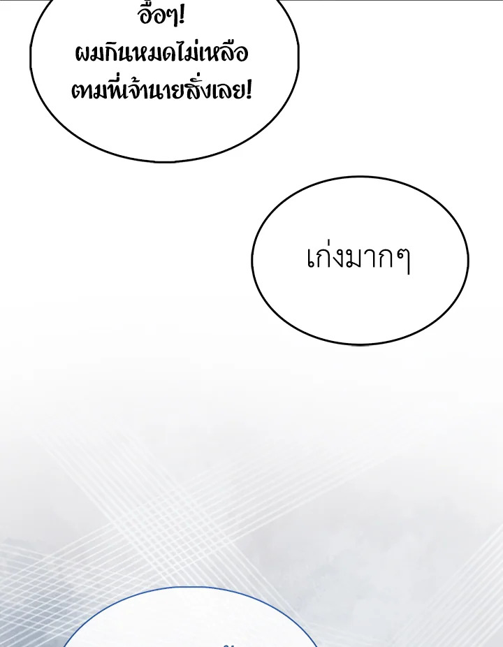 The Lord’s Coins Aren’t Decreasing ตอนที่ 130 94